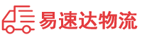 益阳到西秀区物流公司